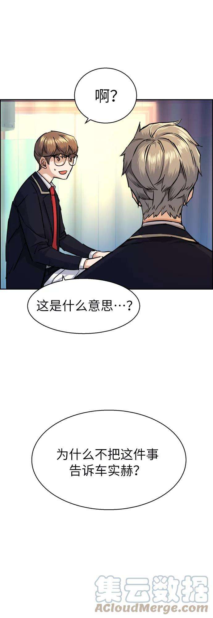 少年佣兵68话