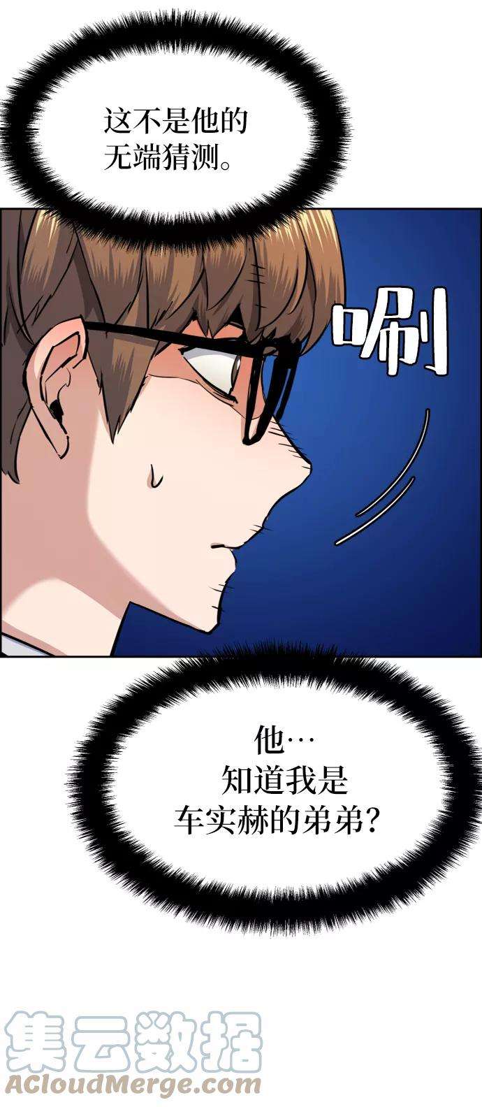 少年佣兵68话