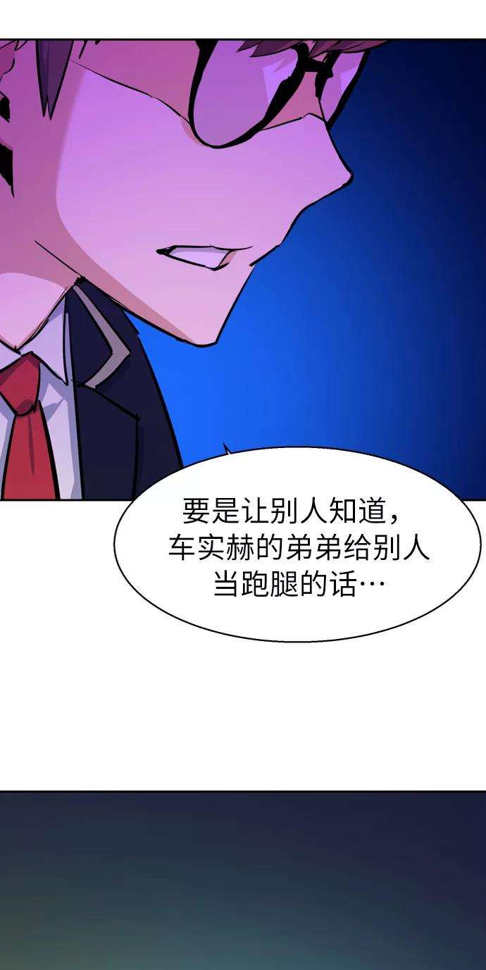 少年佣兵68话