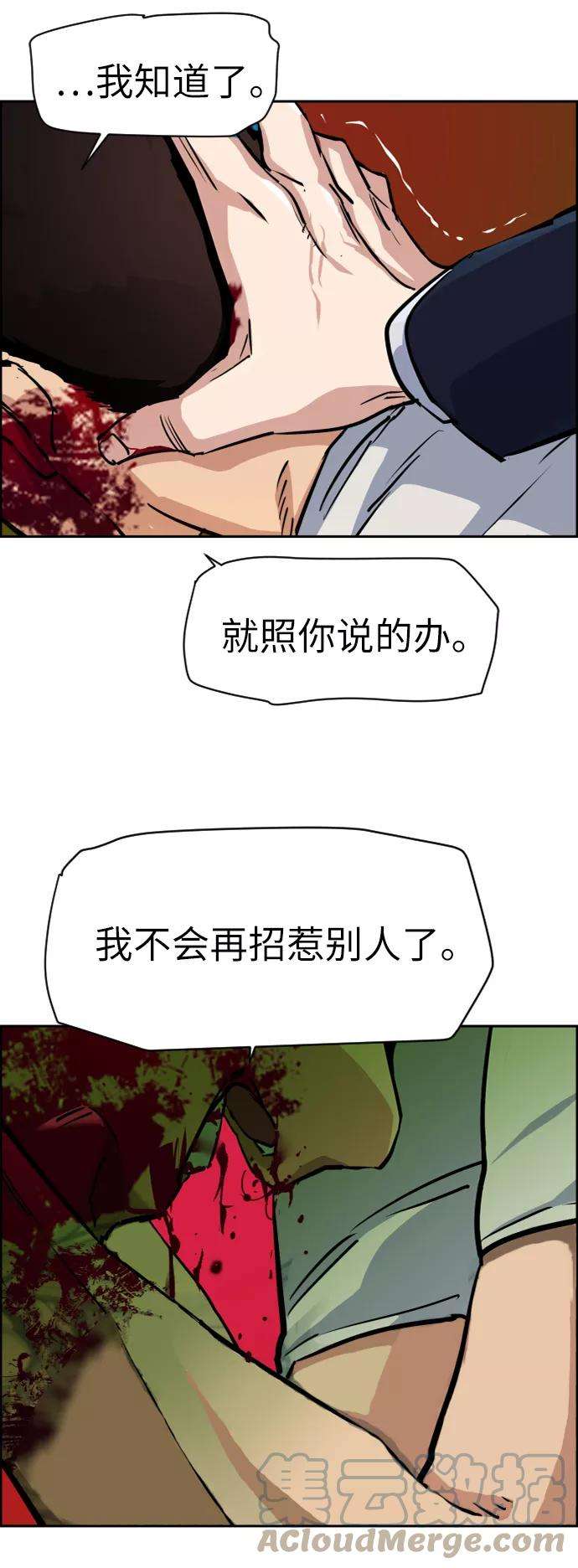 少年佣兵70话
