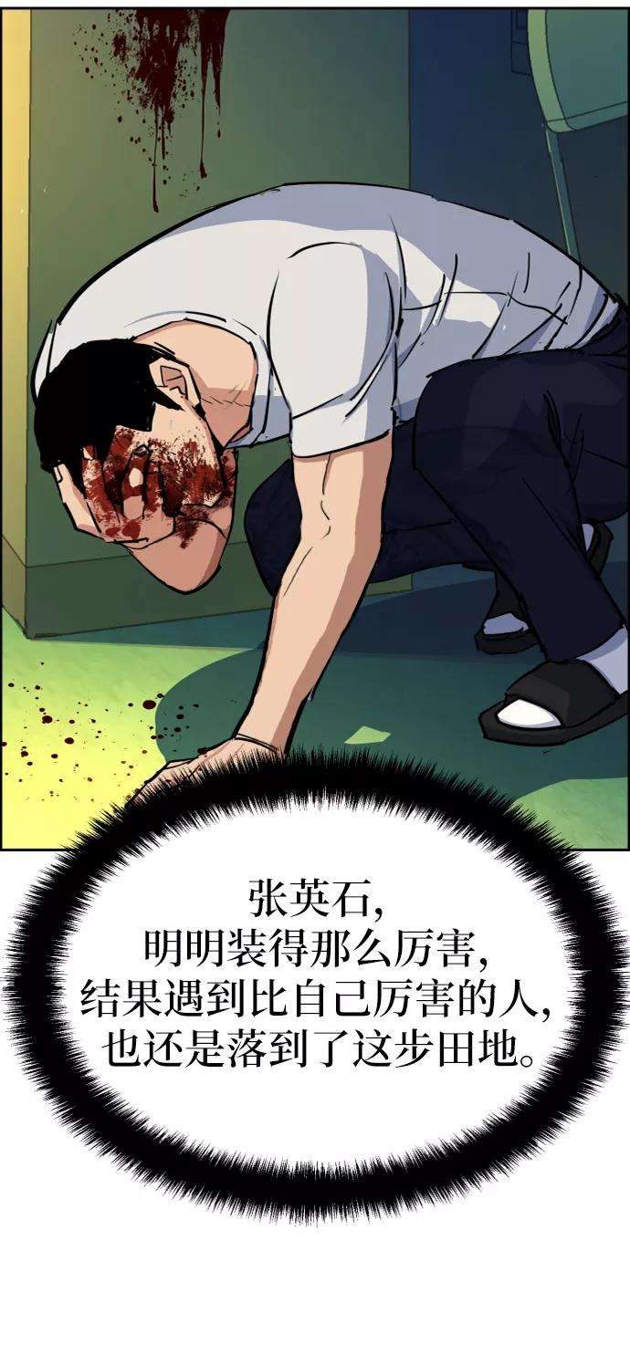 少年佣兵70话