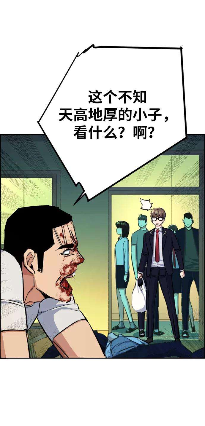 少年佣兵70话