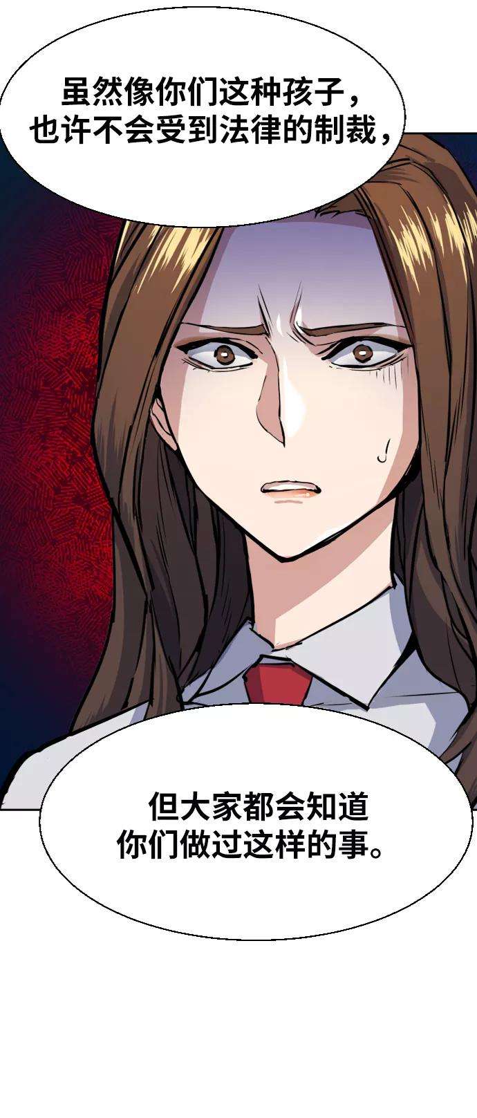 少年佣兵71话