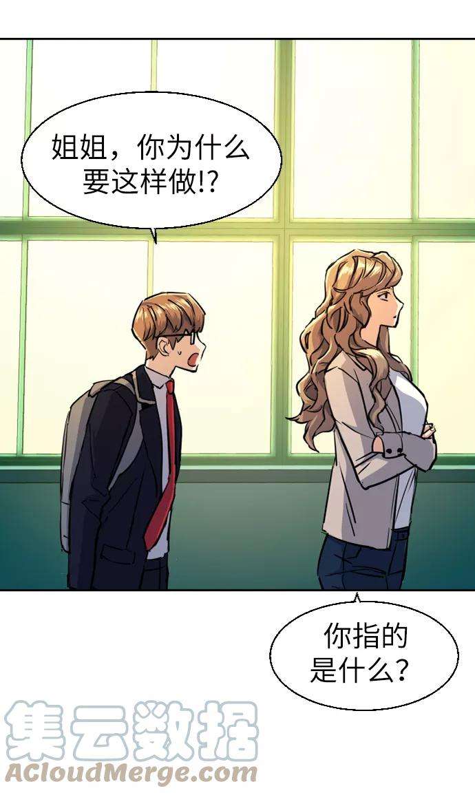 少年佣兵71话