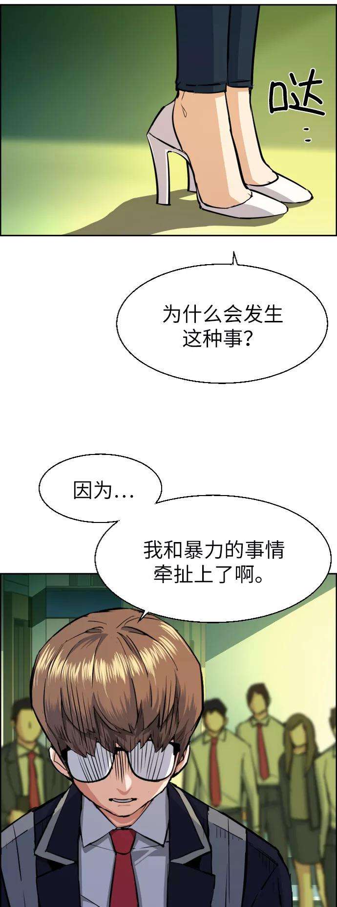 少年佣兵71话