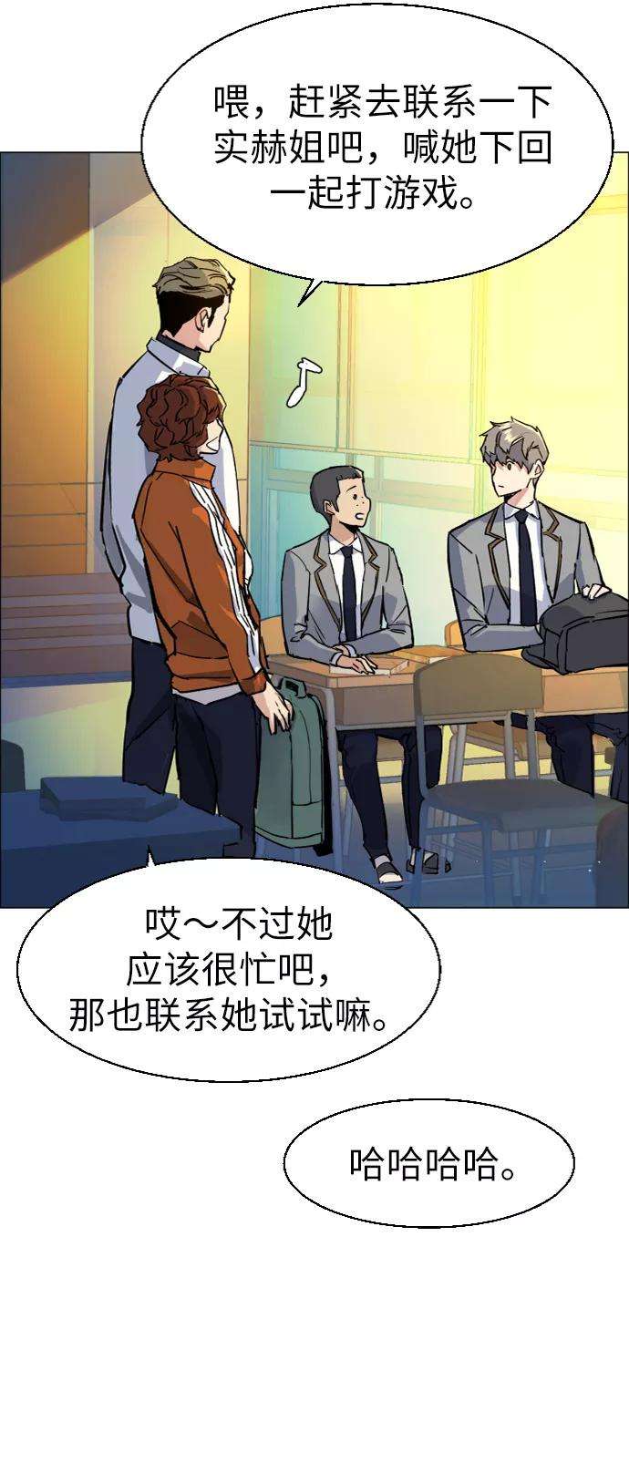 少年佣兵71话