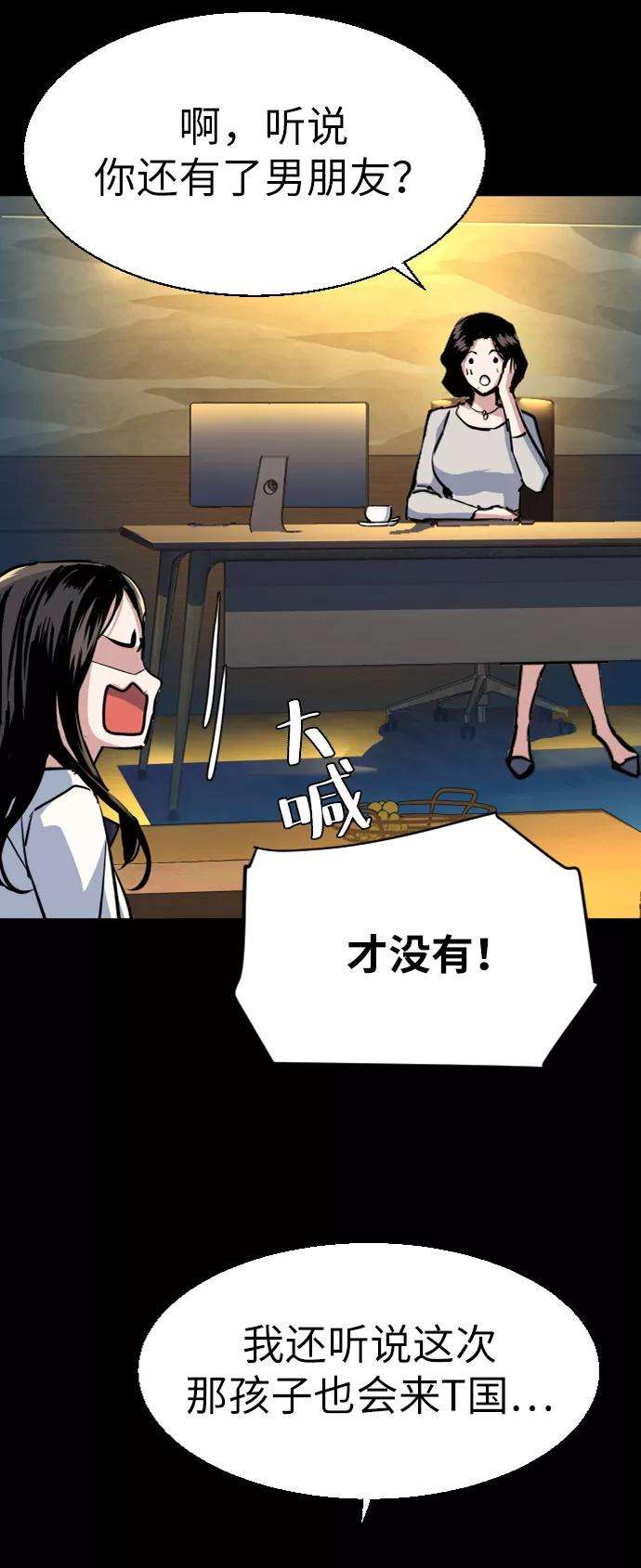 少年佣兵71话