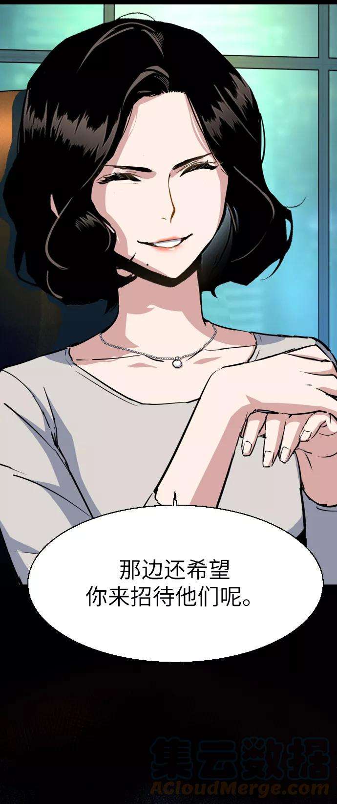 少年佣兵71话