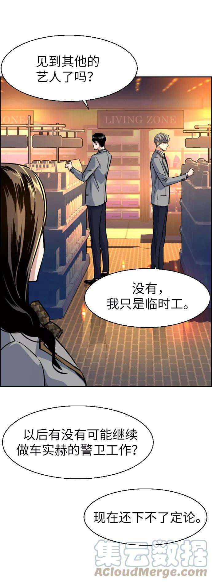 少年佣兵71话
