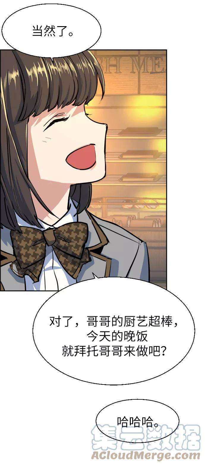少年佣兵71话