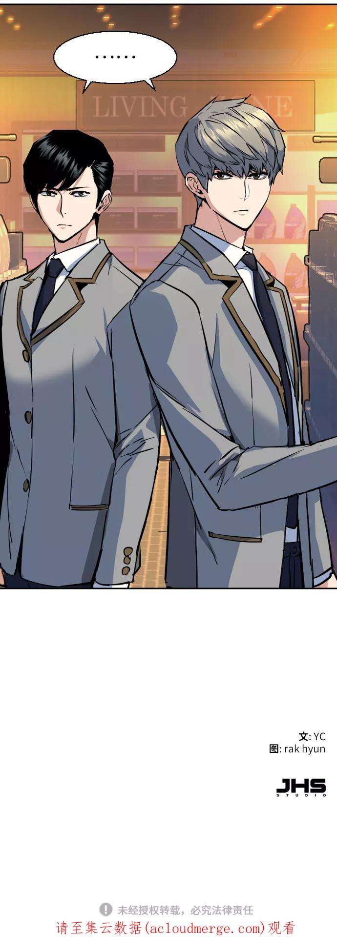 少年佣兵71话