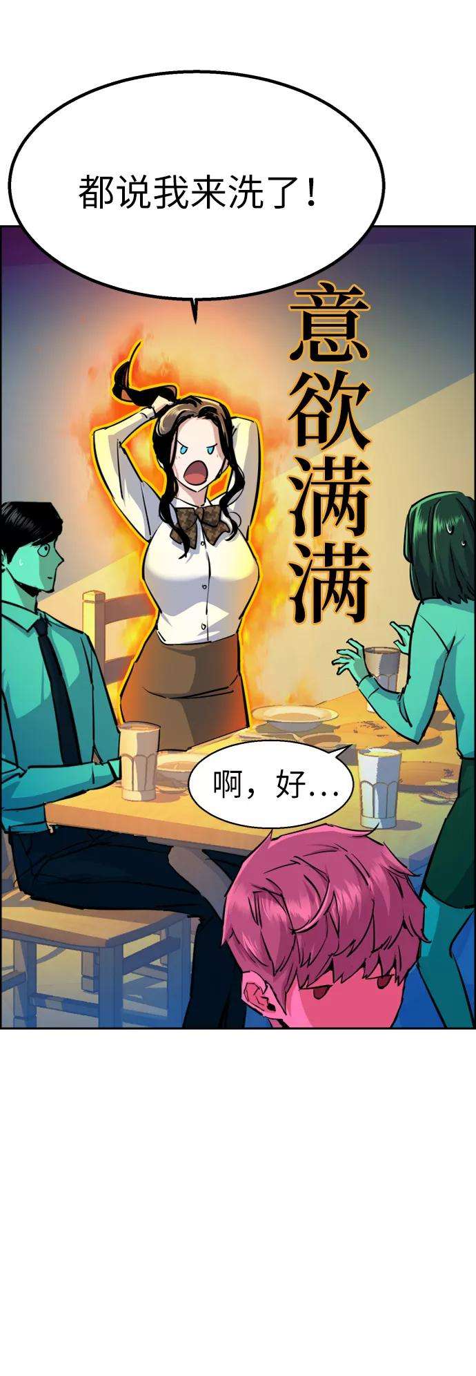 少年佣兵72话