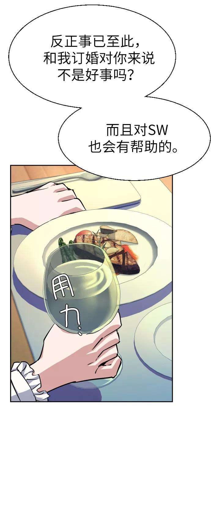 少年佣兵72话