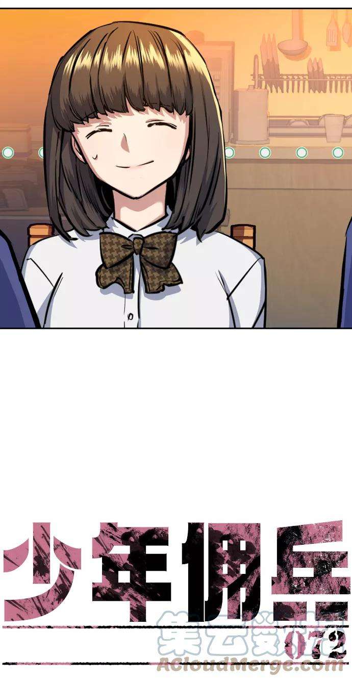 少年佣兵72话