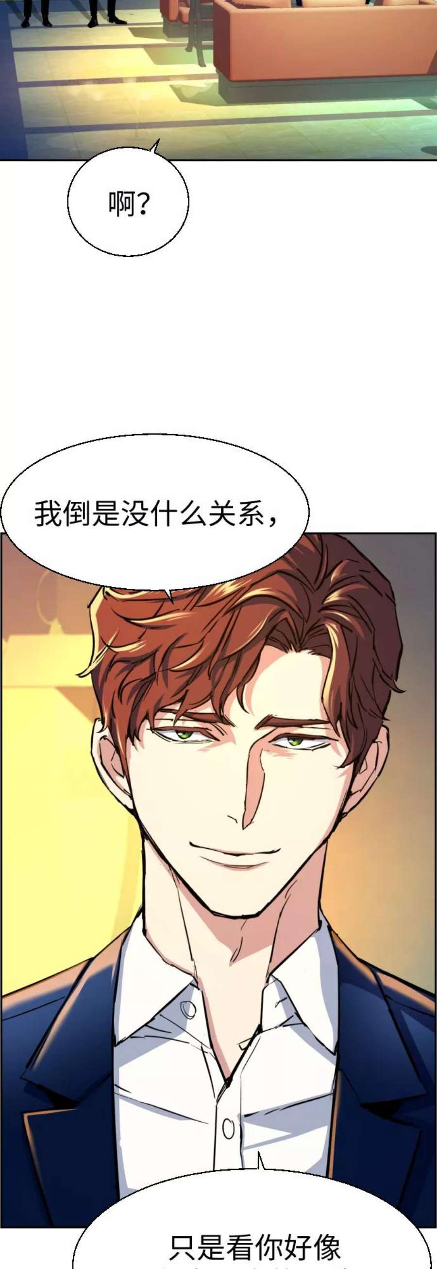 少年佣兵73话