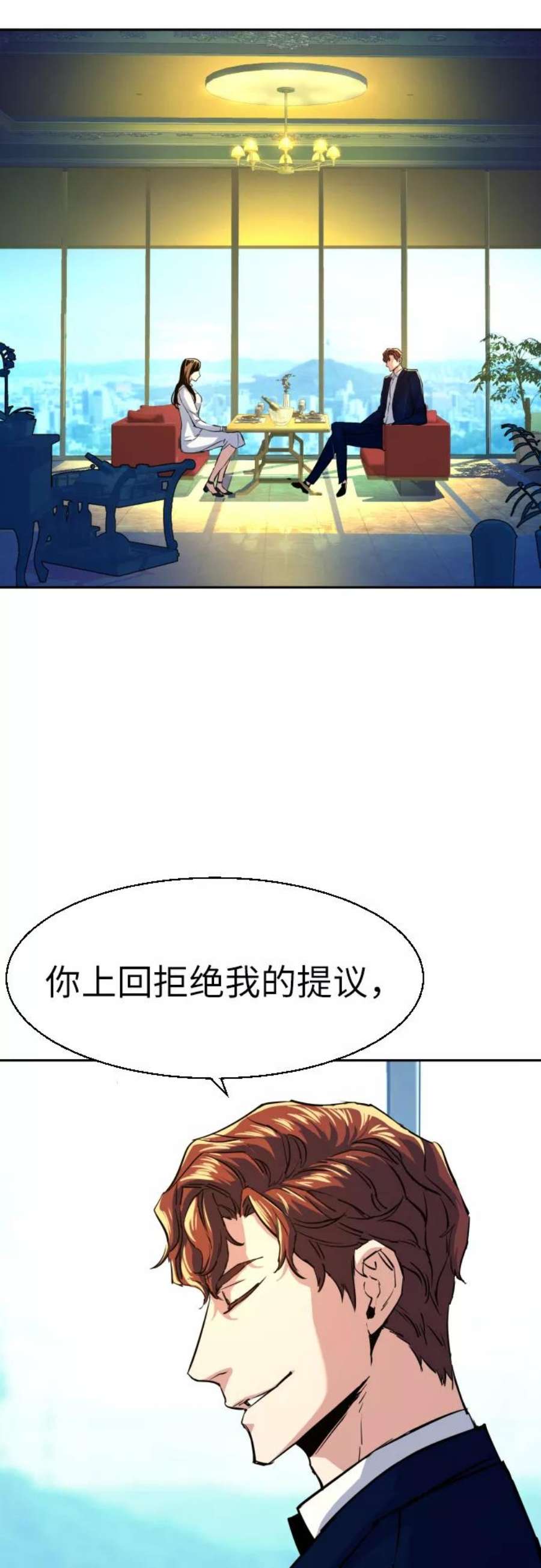少年佣兵73话