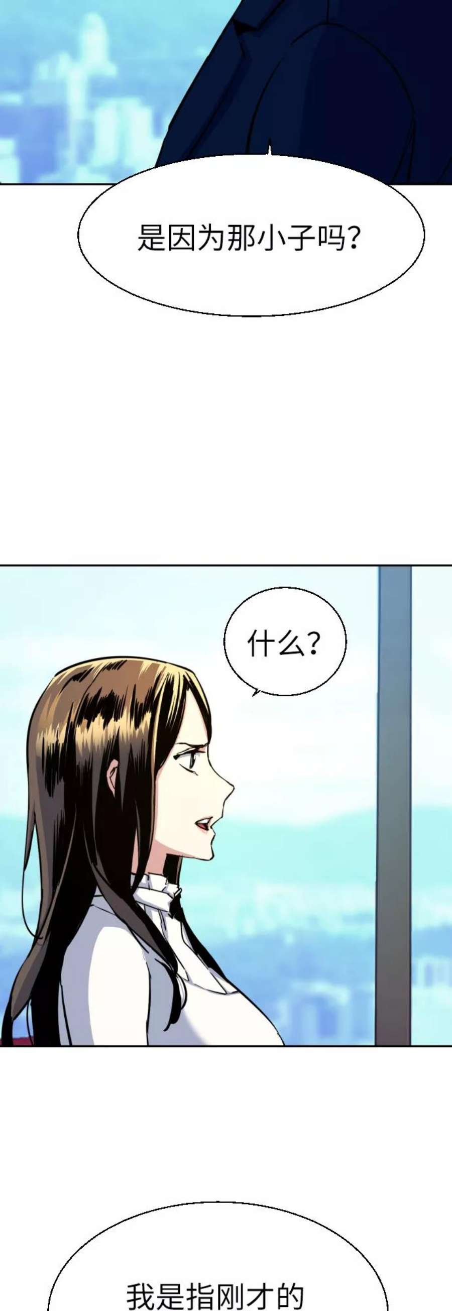 少年佣兵73话