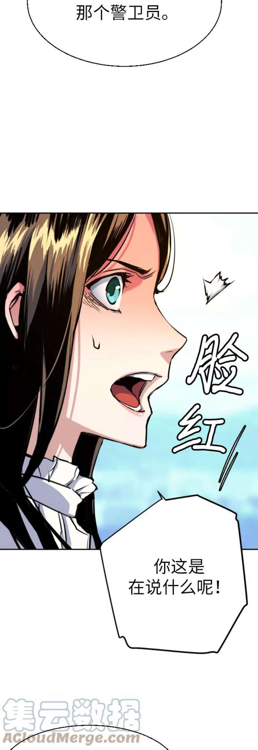 少年佣兵73话