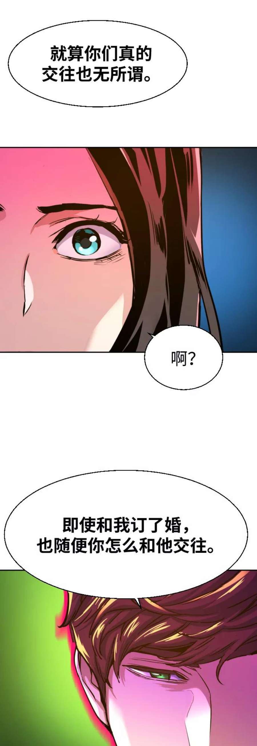 少年佣兵73话