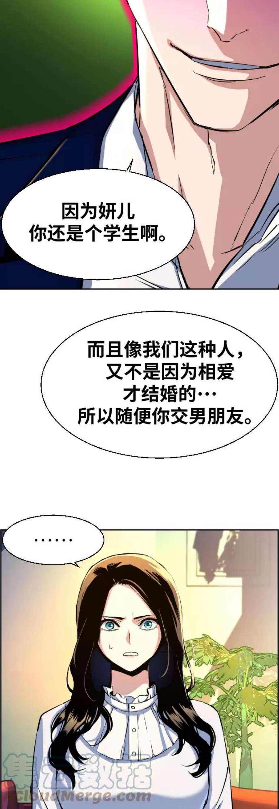 少年佣兵73话