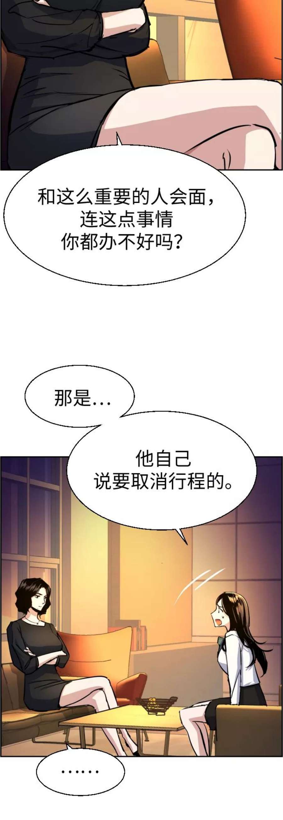 少年佣兵73话