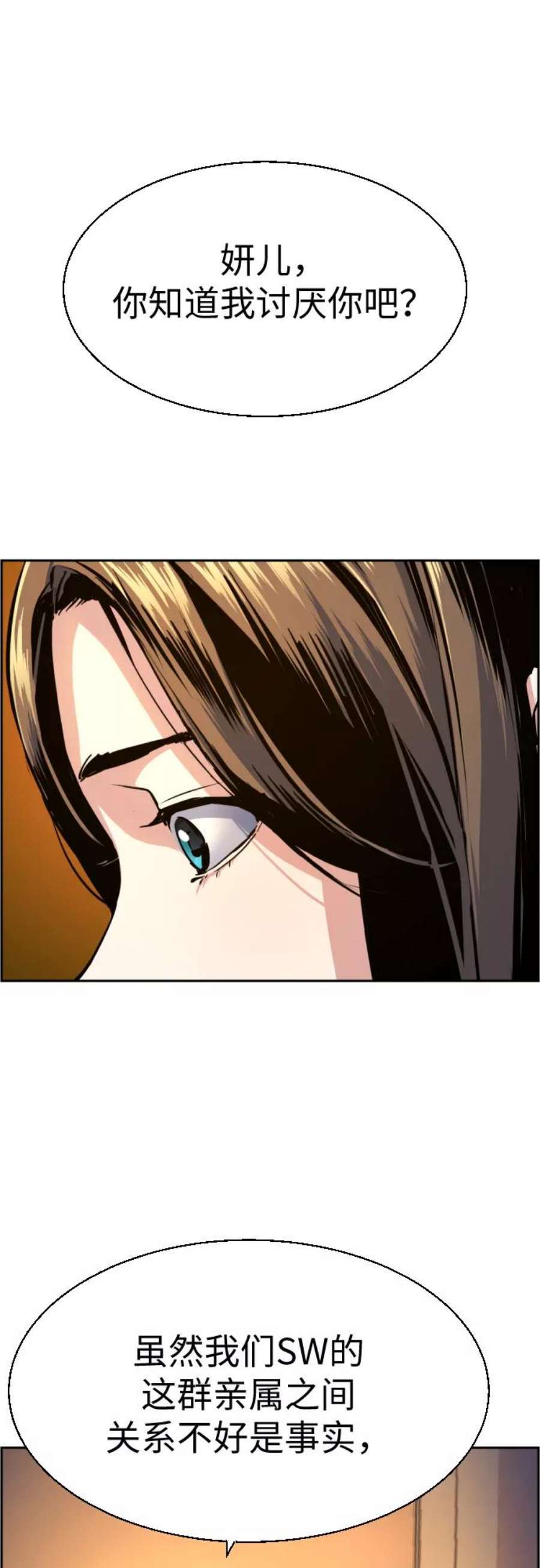 少年佣兵73话