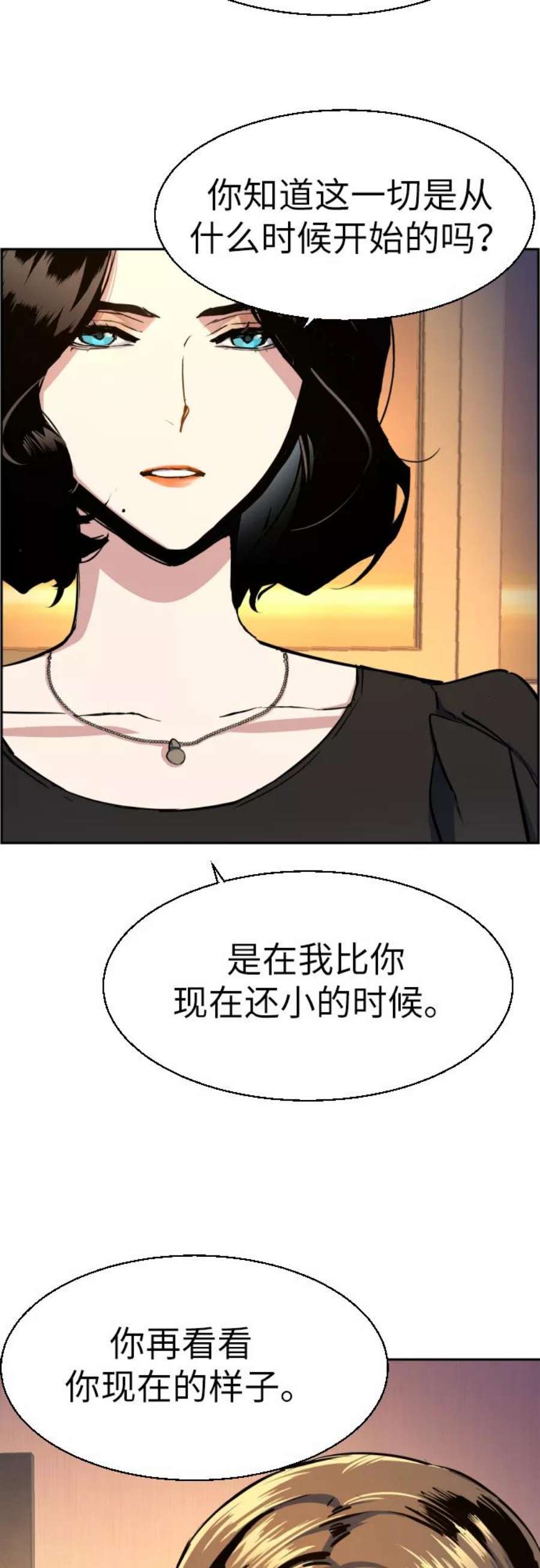 少年佣兵73话