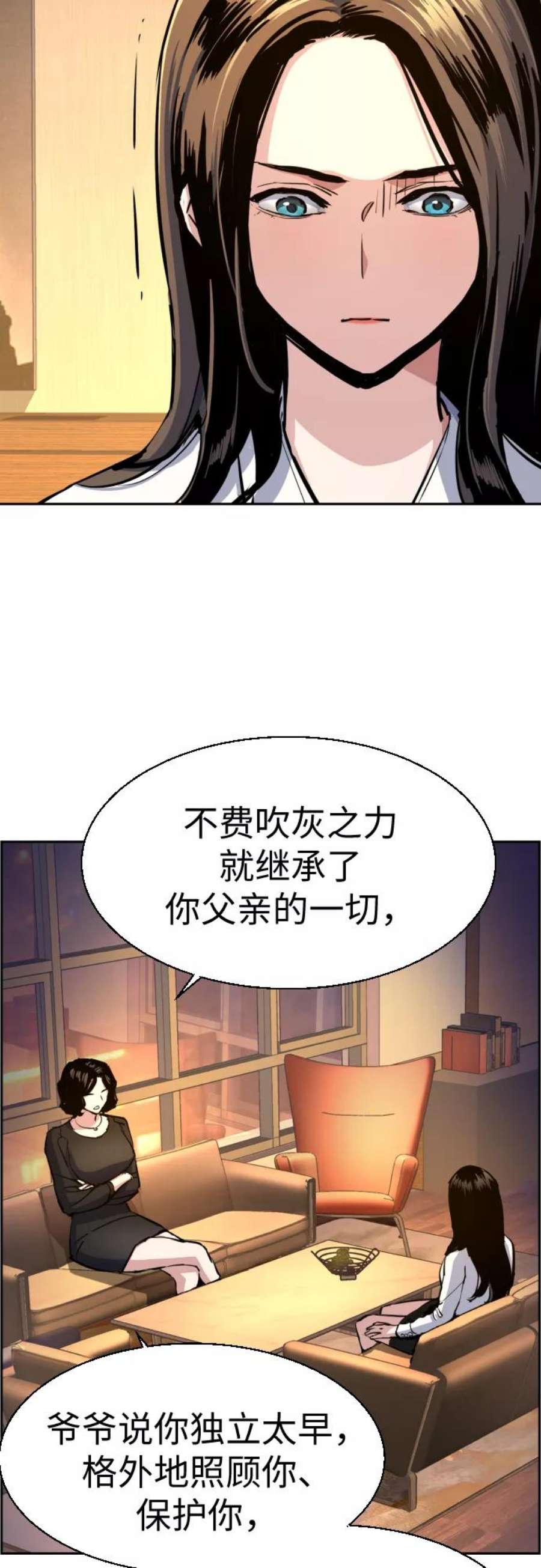 少年佣兵73话