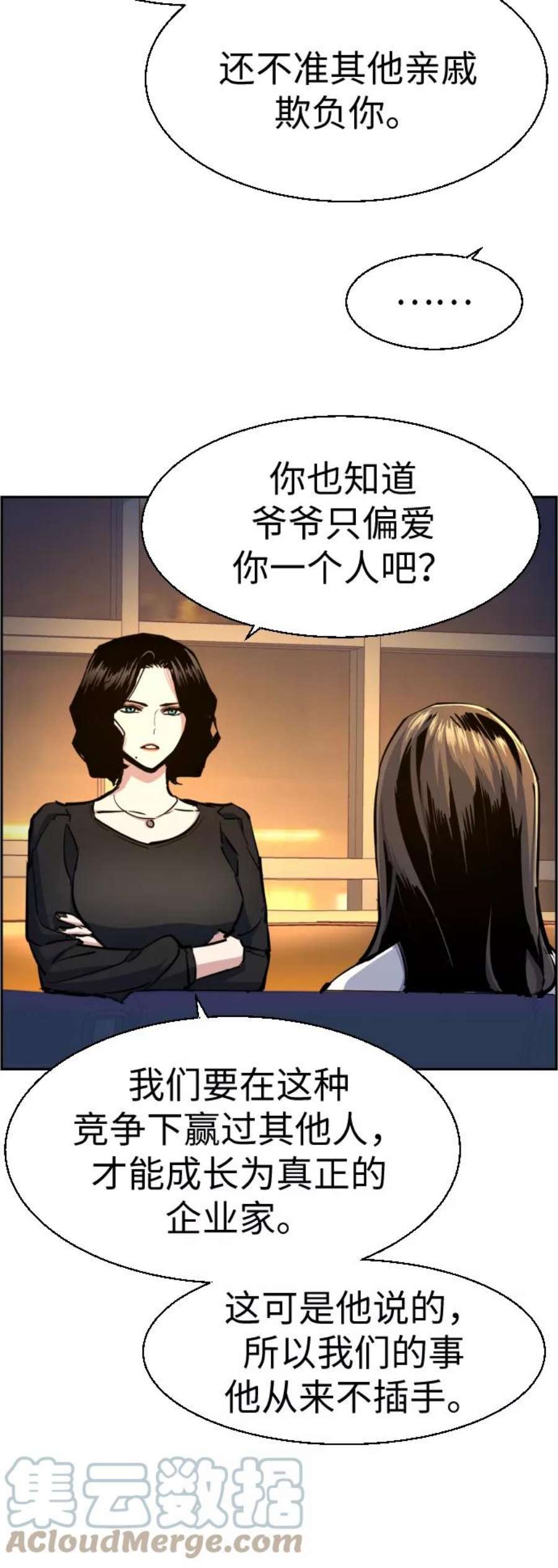 少年佣兵73话