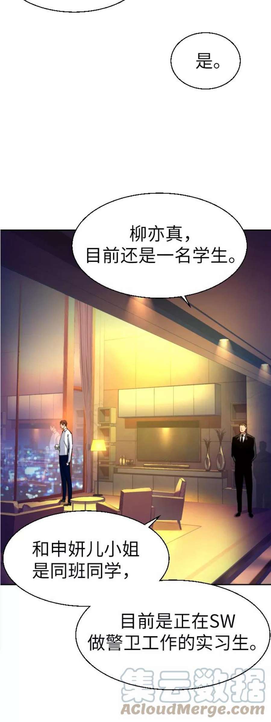 少年佣兵73话