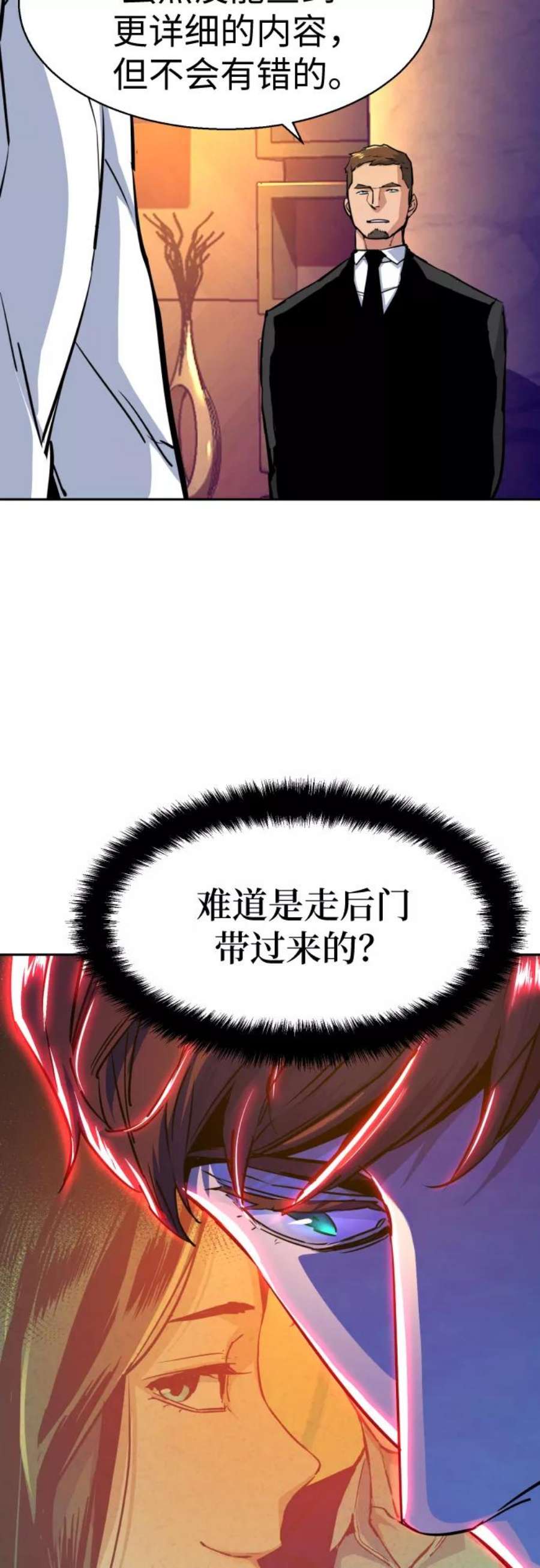少年佣兵73话