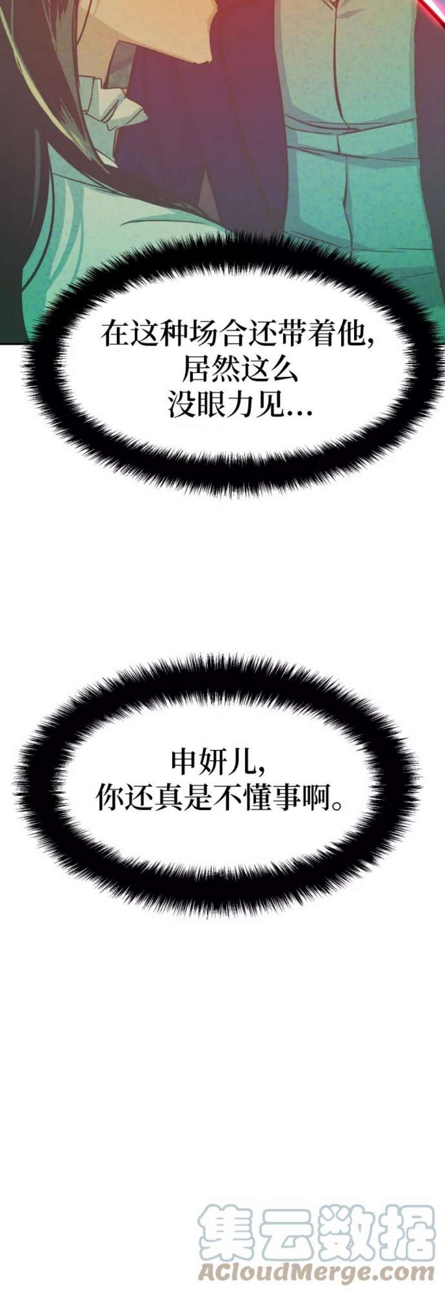少年佣兵73话
