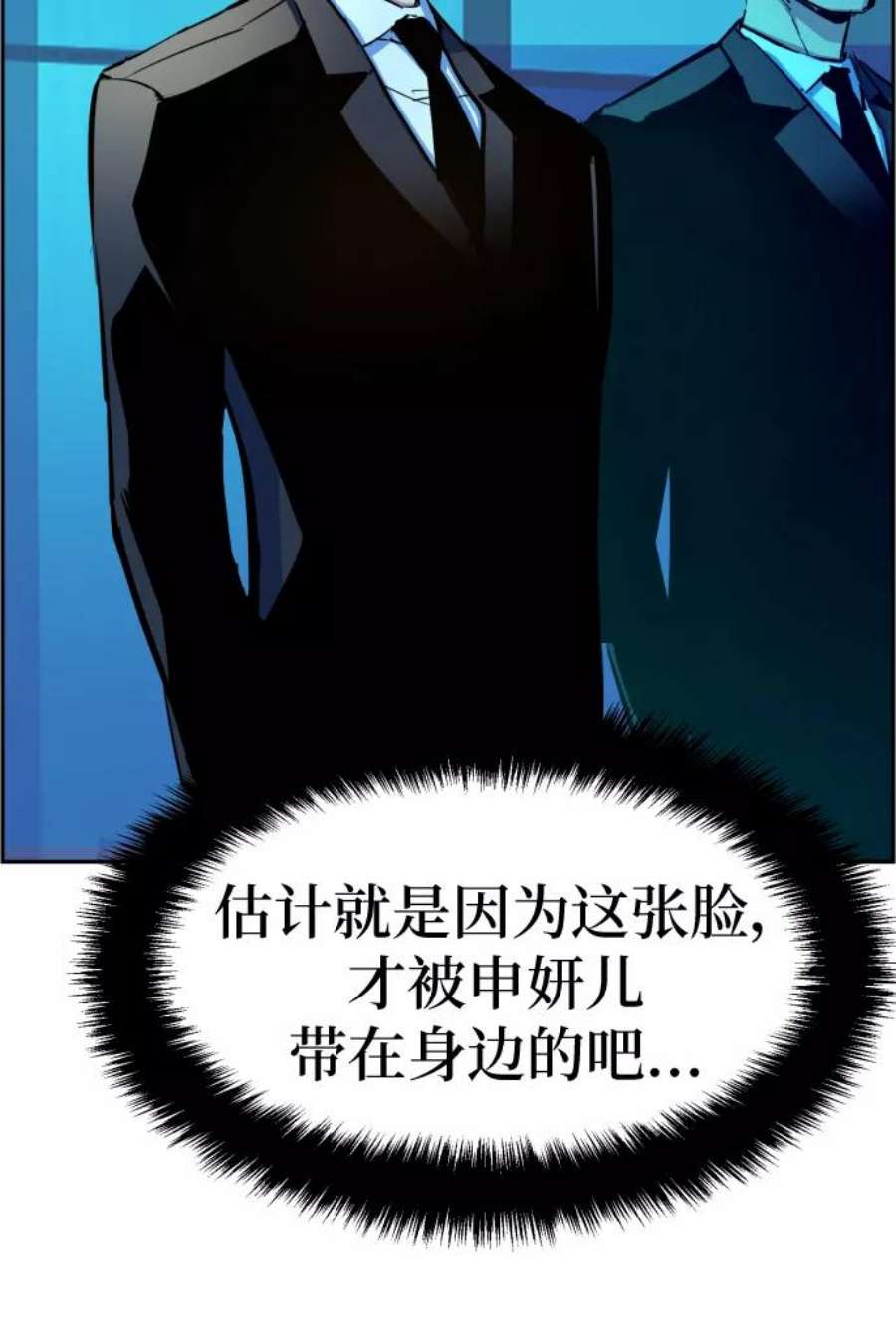少年佣兵73话