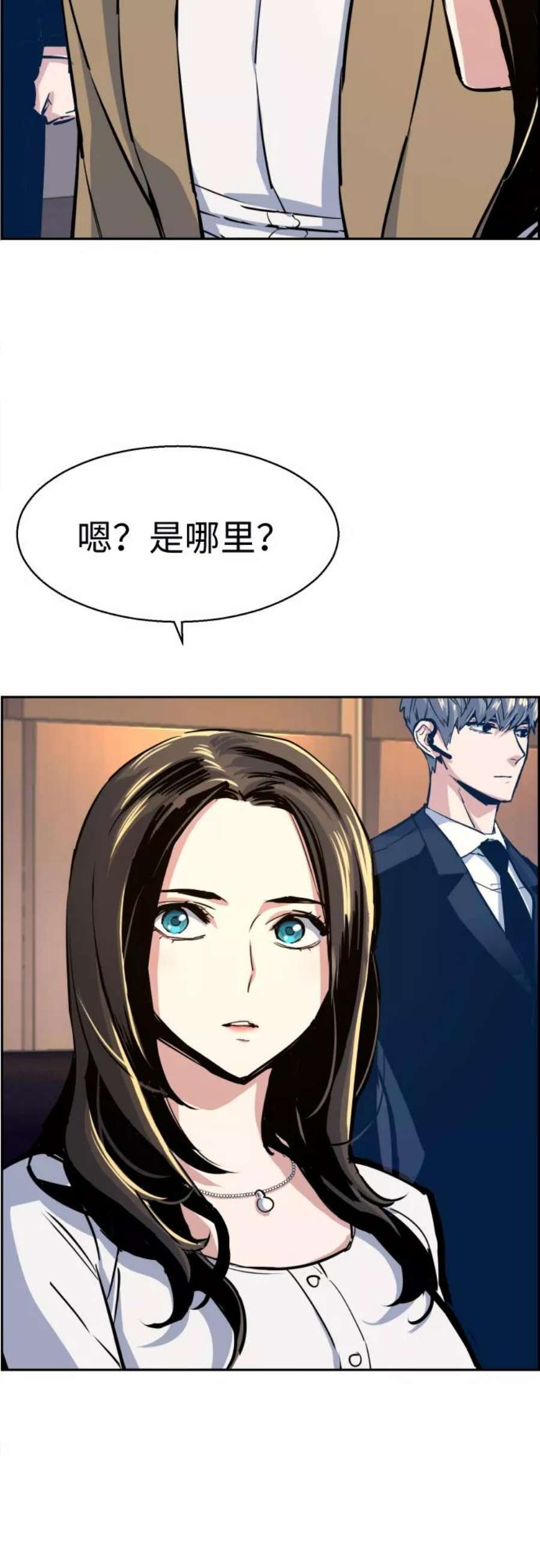 少年佣兵73话