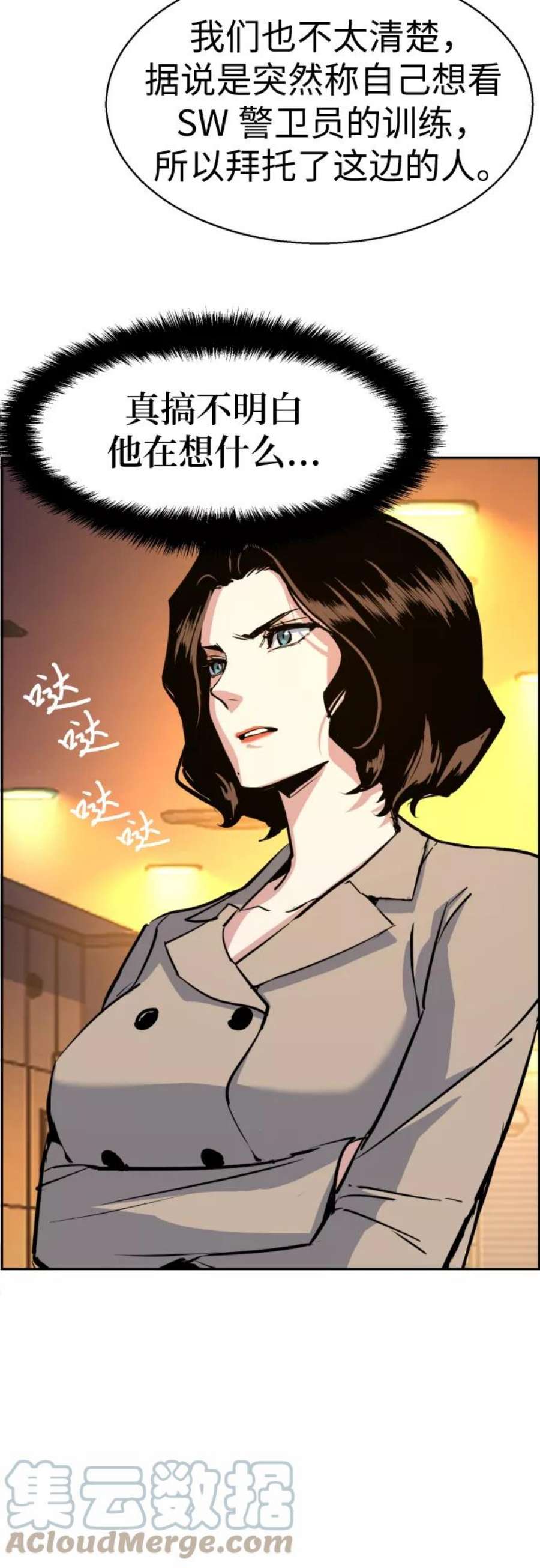 少年佣兵73话