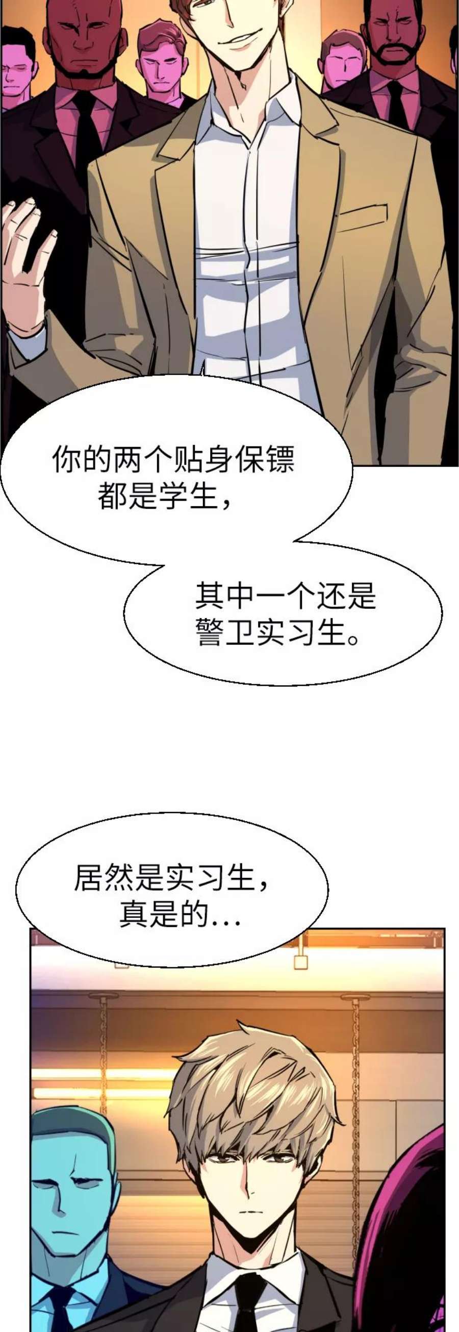 少年佣兵73话