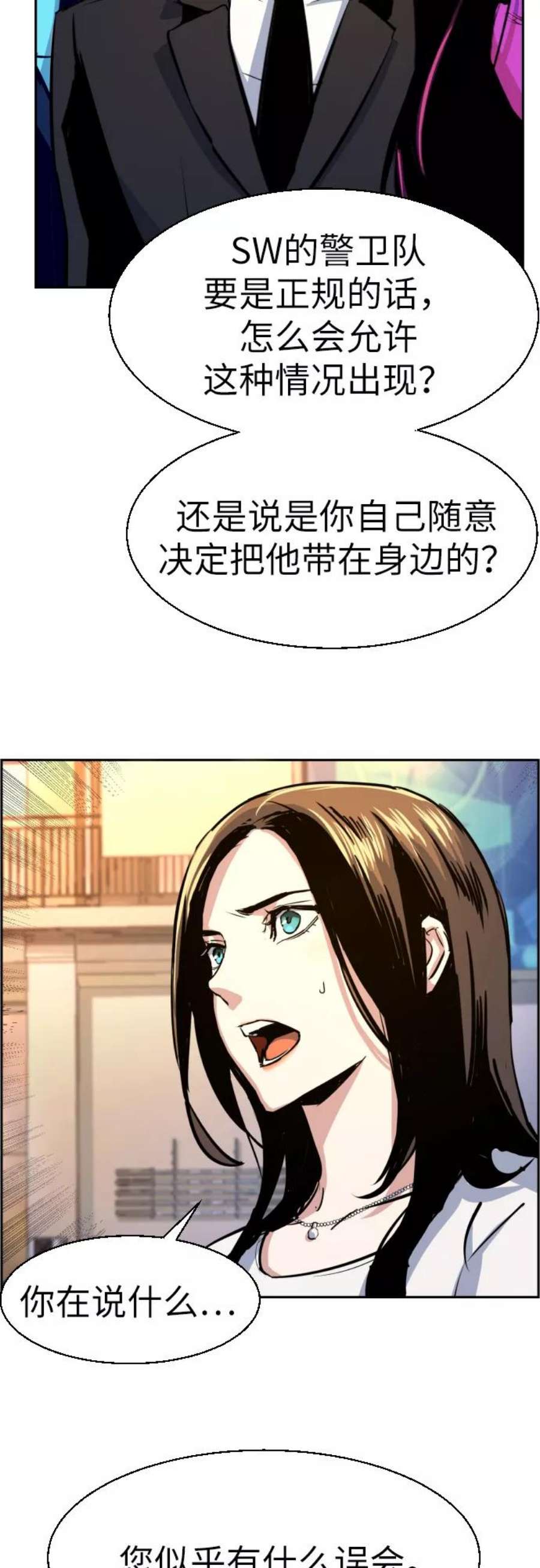 少年佣兵73话