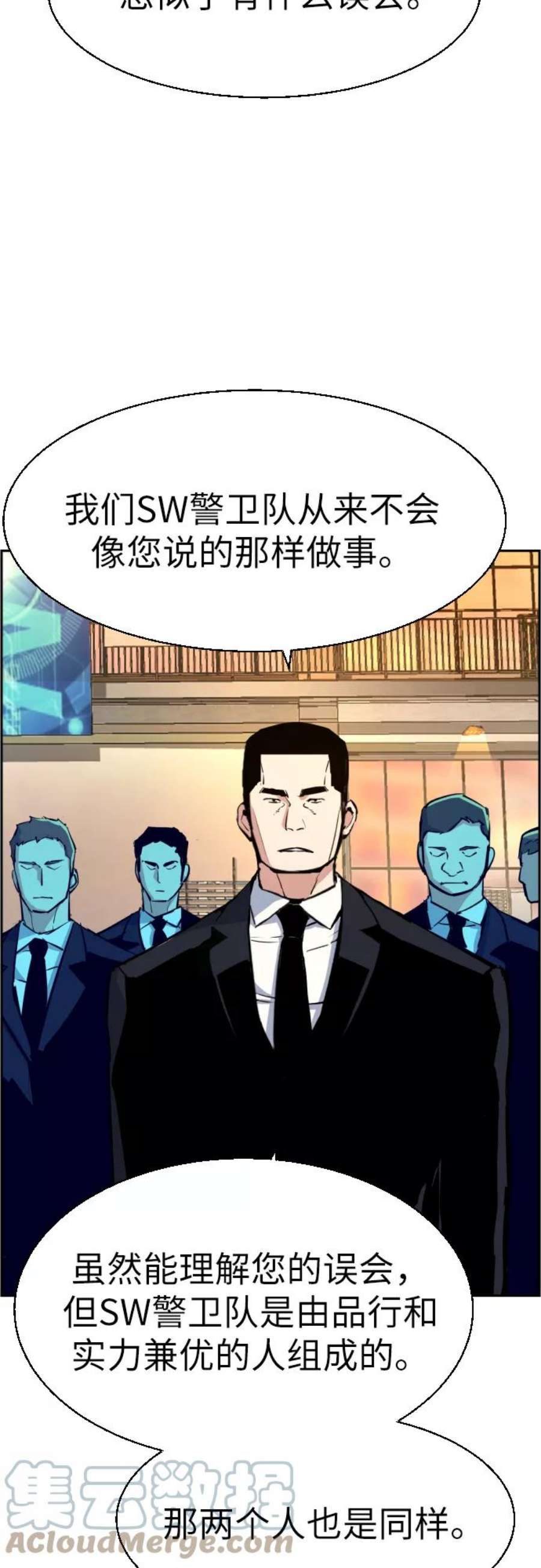 少年佣兵73话