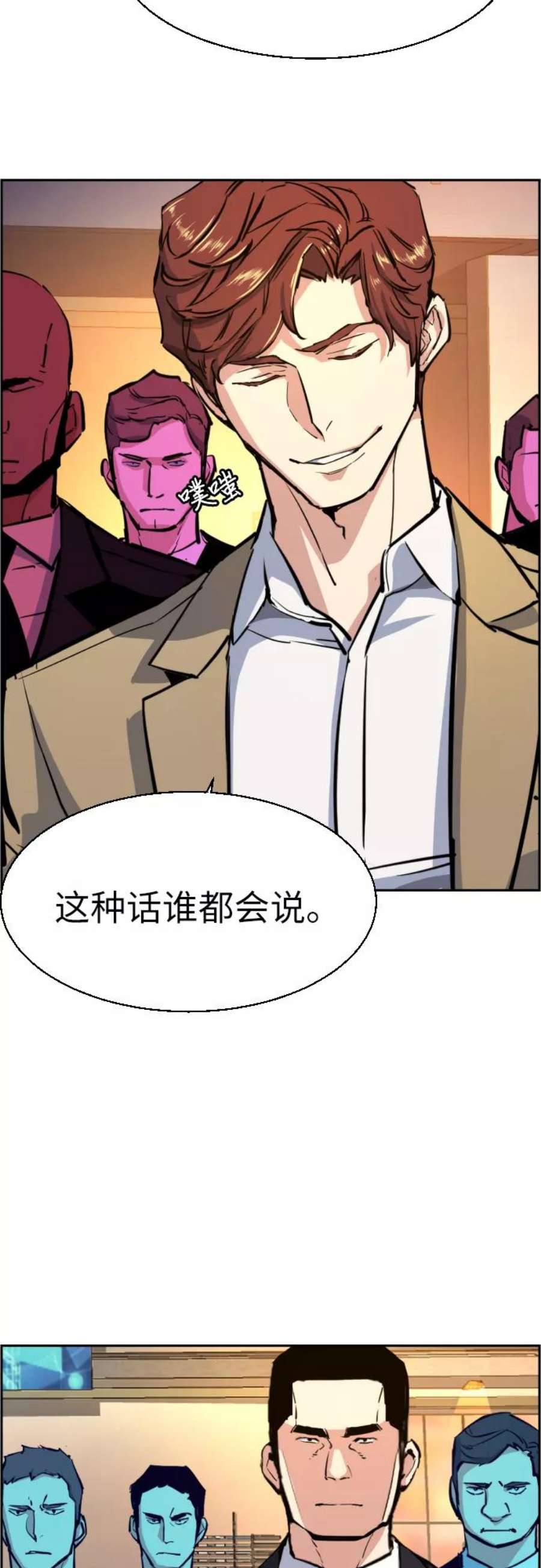 少年佣兵73话