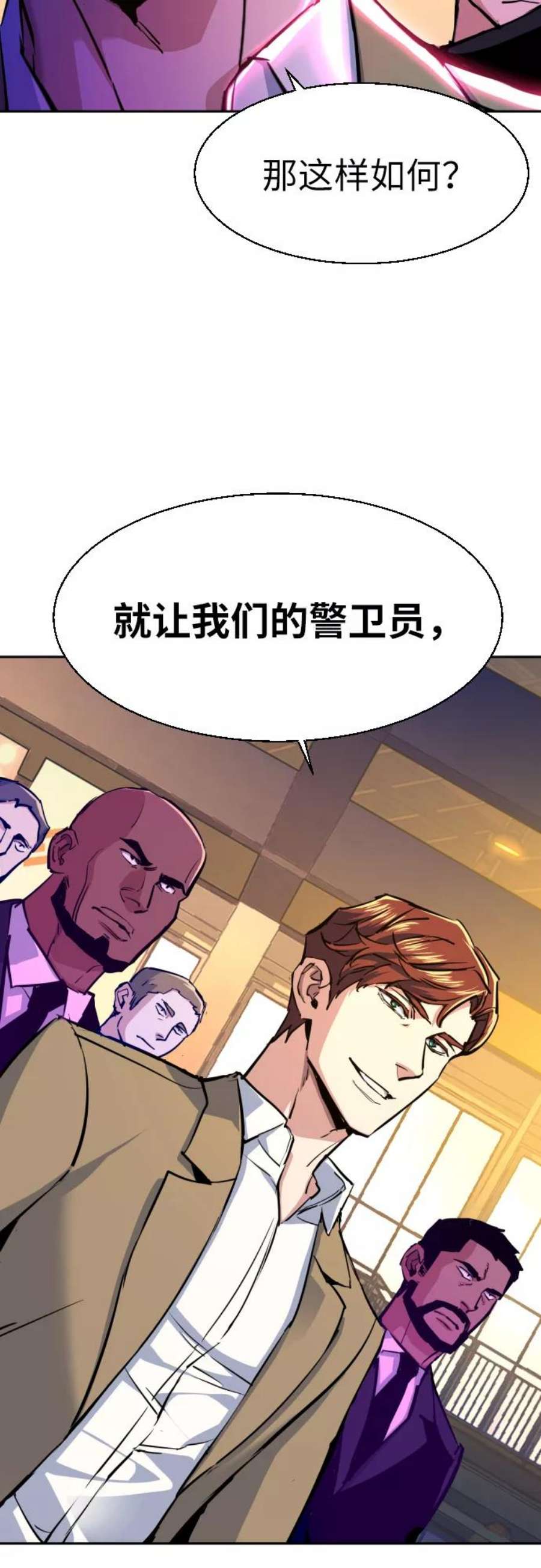 少年佣兵73话