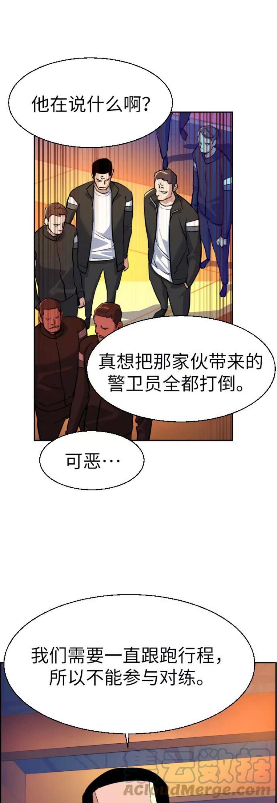 少年佣兵74话