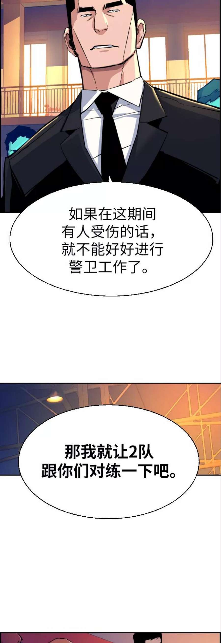 少年佣兵74话