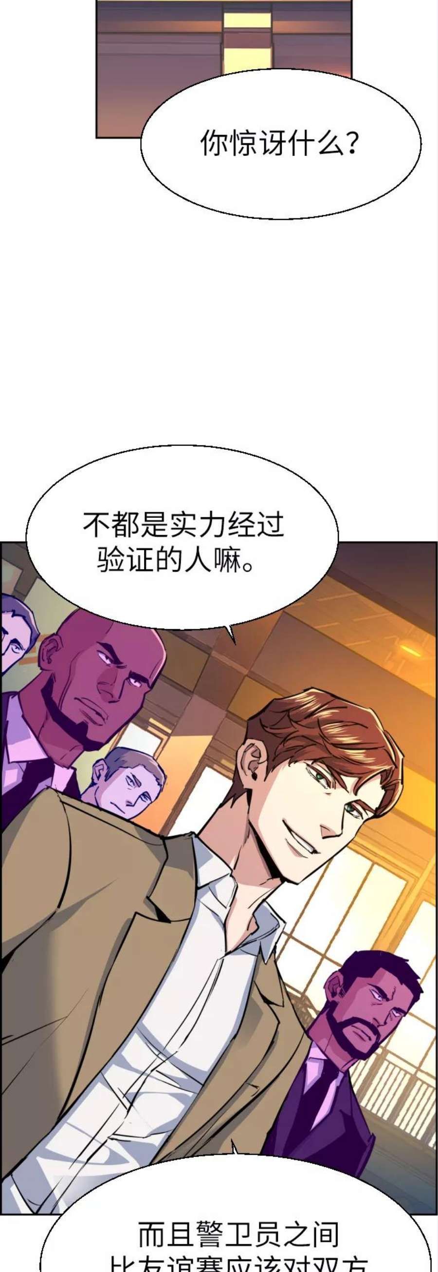 少年佣兵74话