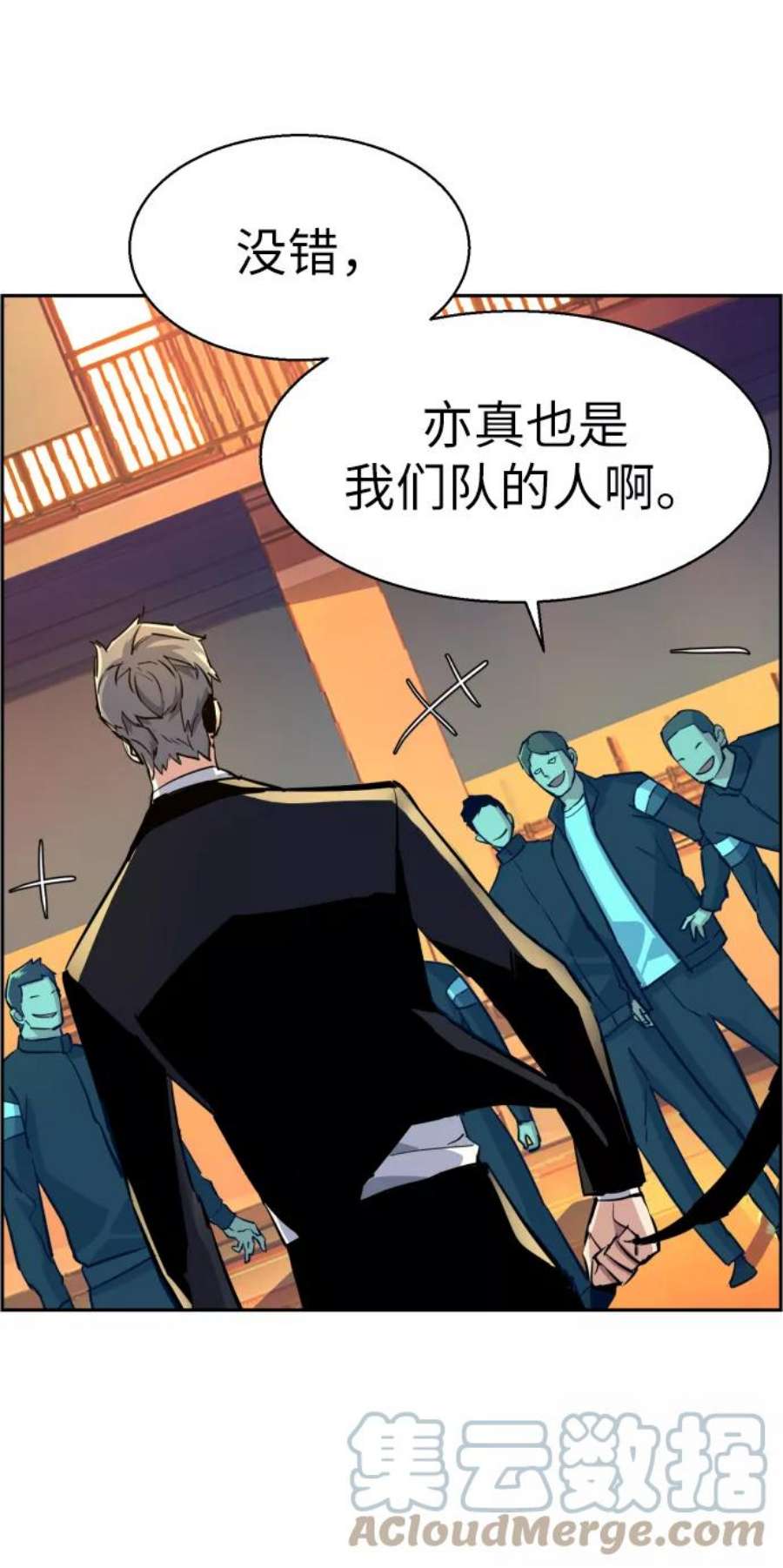 少年佣兵74话