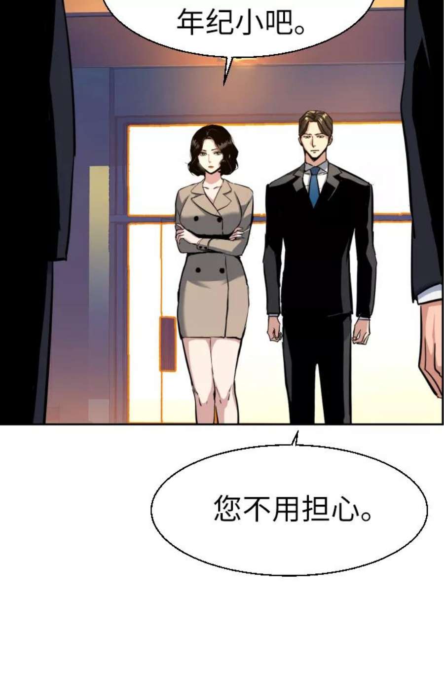少年佣兵74话