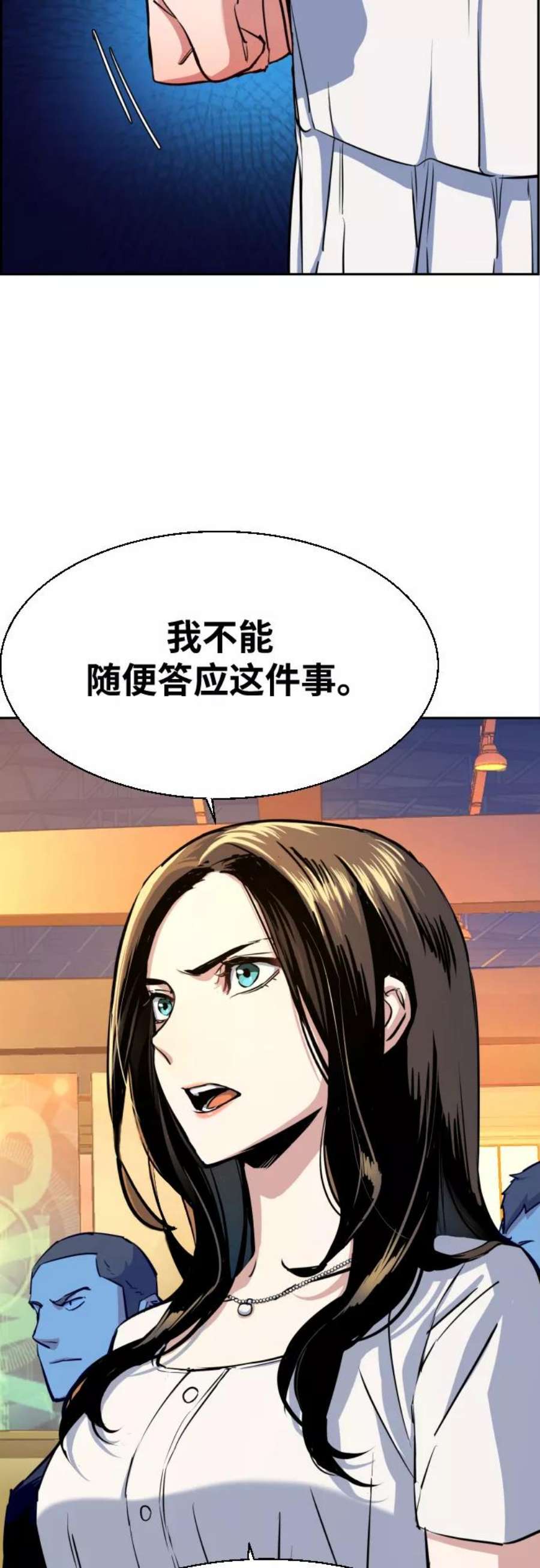 少年佣兵74话