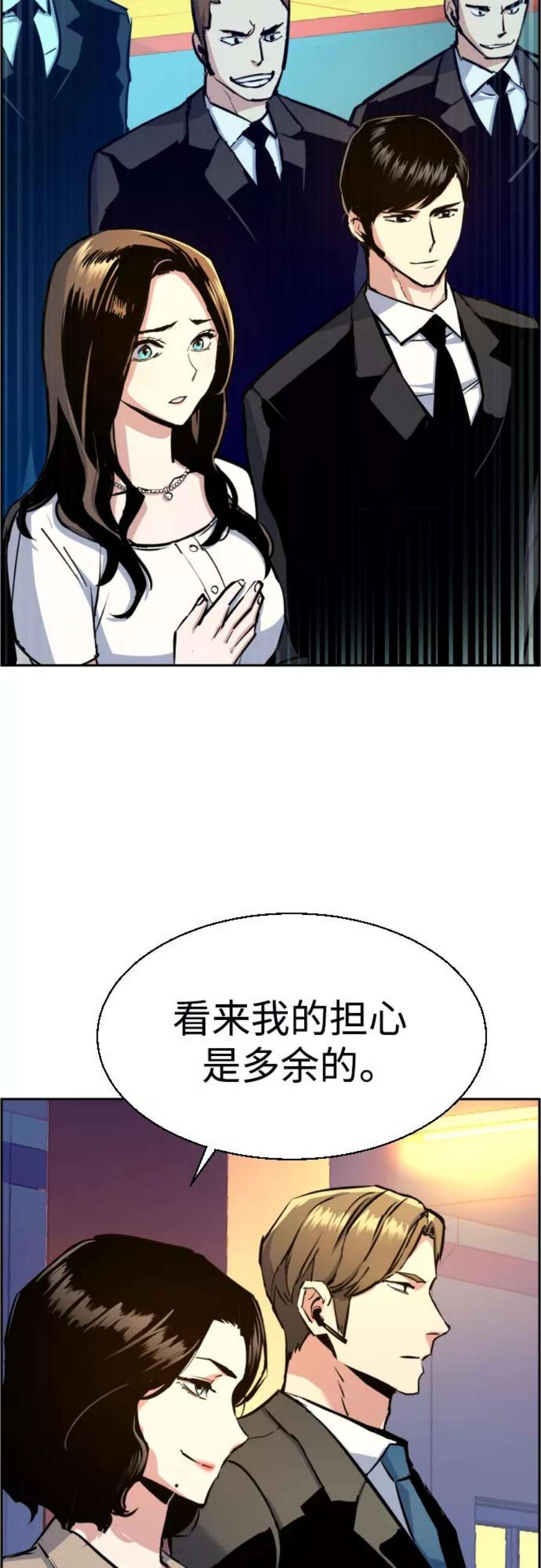 少年佣兵74话