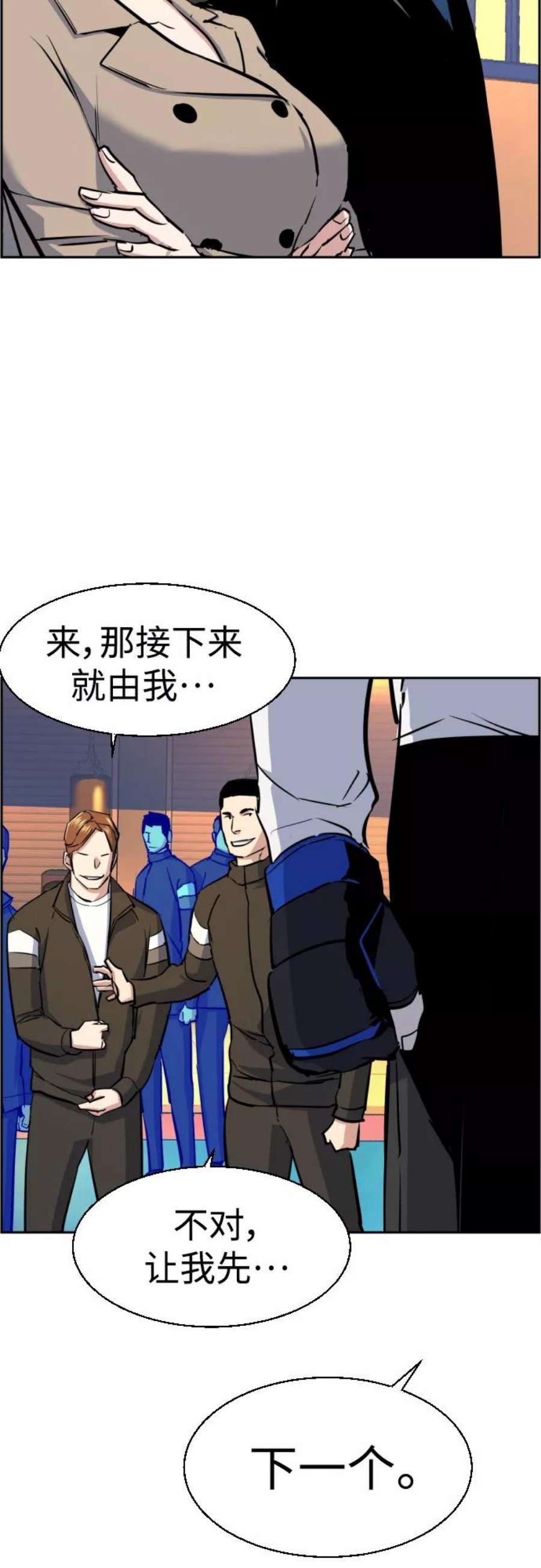 少年佣兵74话