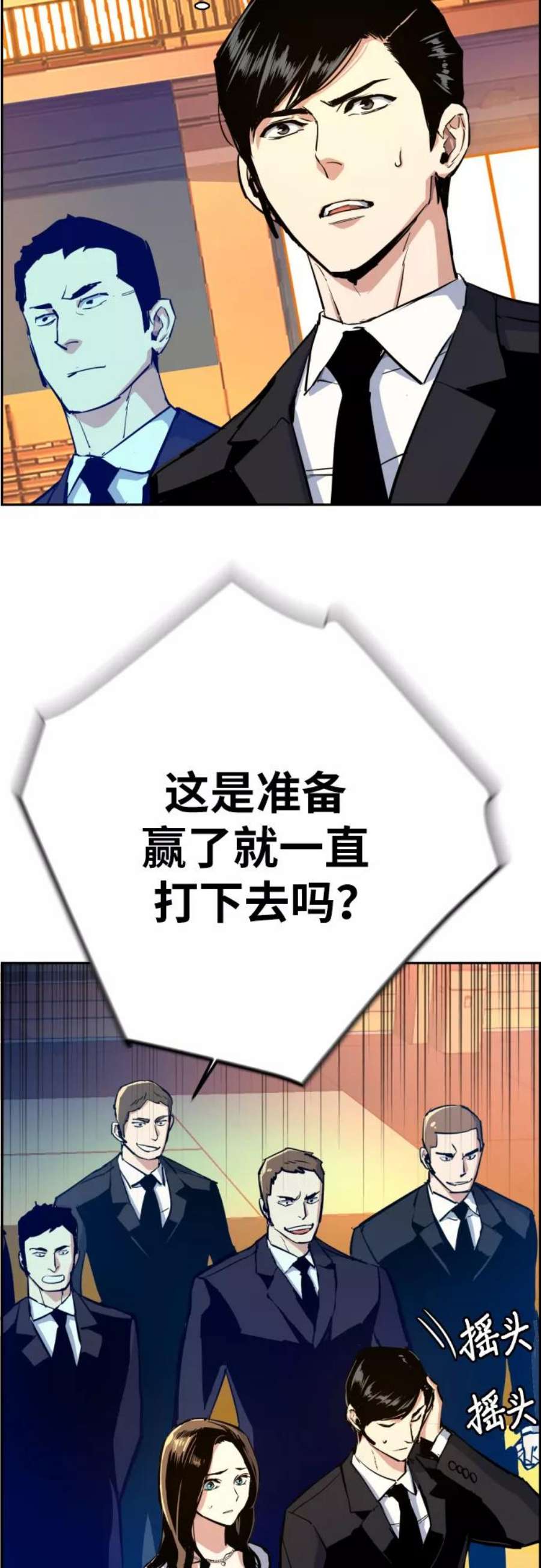 少年佣兵74话