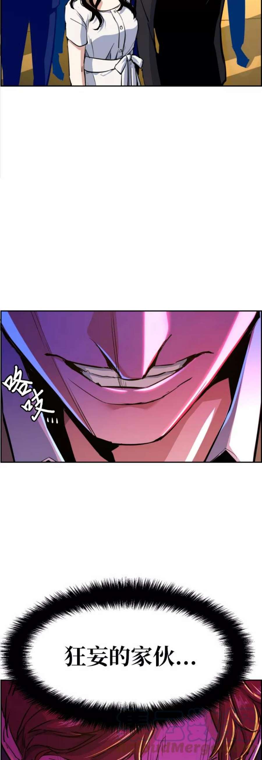 少年佣兵74话